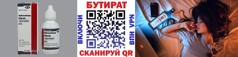 где купить   Чехов  kraken как зайти  БУТИРАТ BDO 
