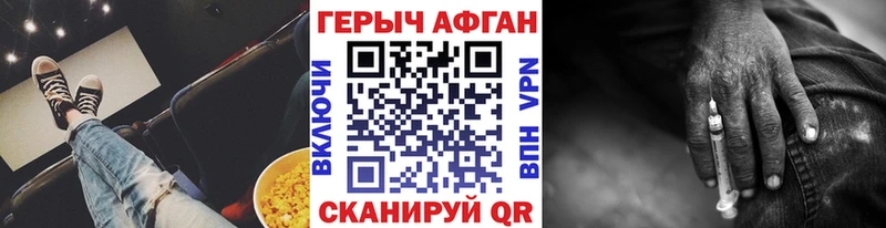 продажа наркотиков  ссылка на мегу   ГЕРОИН герыч  Чехов 